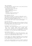 젝트의 비밀 재군비 배경