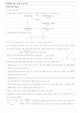 13장 배위화학 반응 속도론 및 메커니즘