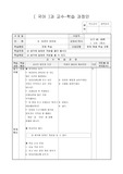 2)국어-의견이 있어요-내 생각에 알맞은 까닭을 들어 봅시다(중안)