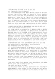 STX엔진 재무회계 자기소개서