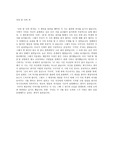 나의 칼 나의 피