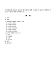 유아들에게 있어서 놀이의 중요성에 대해 기술하고 놀이의 영향에 미치는 요인에 대해 설명하시오.