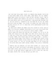 13장 영화 비상을 보다