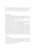 과학적 관리론과 인간관계론