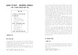 김승옥 작가 연구 - 참여문학의 관점에서