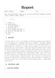 빈곤가족-가족복지론