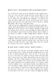 동과서 감상문 A+