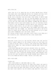 한부모 가정의 실태 문제점