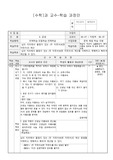 3)수학-6.곱셈-십의 자리에서 올림이 있는 (두 자릿수)X(한 자릿수)의 계산(중안)