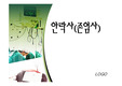 [생물학]【A+】안락사