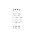 [정신과 실습] 알콜리즘 case study