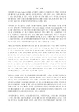 A&amp;P (비평)