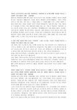 금호타이어(생산관리 품질 설비)합격자소서