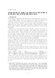 [A+ 레포트 과제물] 방어기제의 의미와  종류와 예시, 나의 주요 방어기제 -