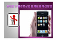 휴대폰 유통경로상의 문제점과 개선방안