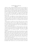삼대 독후감