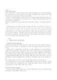 유재석과 강호동의 리더십 공통점,차이점,비교,분석