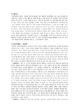셔터아일랜드 줄거리와 정신분석(A+)