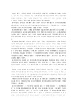 리바이어던 요약본