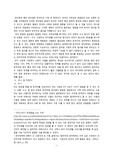 경어체계와 민주주의