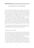 나를 달라지게 한 `우리아이가 달라졌어요`