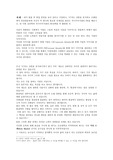 이미지관리와 커뮤니케이션 중간