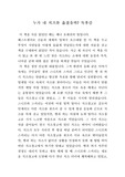 [독후감] 누가 내 치즈를 옮겼을까?
