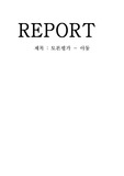 임상상황에대한토론-아동