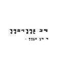 편향들의 실제예시