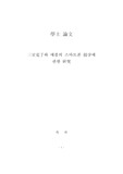 논문(판매)