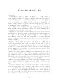 체벌에 관한 글