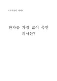 의학물리 과제