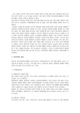 아동학대의 현황과 향후과제