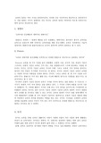 학자별 교육의 정의