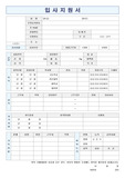 [자기소개서]【A+】자기소개서 작성법, 중요항목, 중요문장요소, 필수검토항목, 자기소개서합격예문, 사무관리직, 생산품질관리, 웹디자인, 해외영업, 무역, 출판, 편집