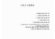 서초구 일반 시장환경