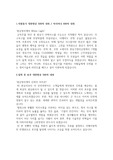 대한항공 항공정비 합격 자기소개서
