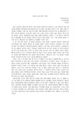 나를 슬프게 하는 것들