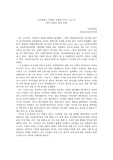 내가_원하는_삶과_사회(8)