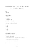 온열질환의 예방․치료법 및 폭염에 대한 정부의 대처 방안