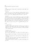 개인상담과 집단상담의 차이점