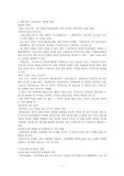 한국 고전소설의 세계 (내용 요약)
