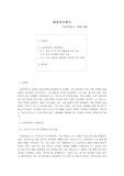 아우구스투스