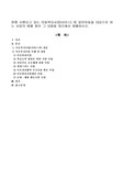 현행 시행되고 있는 아동복지사업(서비스) 중 일반아동을 대상으로 하는 사업의 예를 찾아 그 내용을 정리해서 제출하시오.