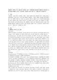 생태학적 이론의 주요 개념들을 정의하고 최근 사회변화와 관련하여 생태학적 관점에서 아동 발달에 영향을 미치는 요인들에는 어떠한 것들이 있는지 그 예를 들어 기술하시오