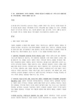 현대사회에서 가족의 변화에는 어떠한 현상들이 발생하는지? 가족구조의 변화(다양한 가족유형)에는 어떠한 형태가 있는가?