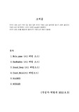   디지털 논리 두더지 LED 게임