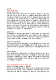 LIG시스템
