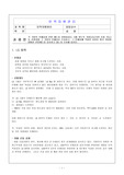 각 기업의 인재상과 선발 제도를 알아봅시다. 5개 정도의 기업(공공기관 포함 가능) 을 선정하여 그 기업의 인재상을 조사하고, 그 인재상에 적합한.....