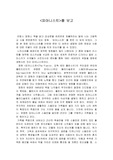 영화 `피아니스트`를 보고...